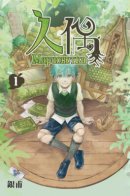 Марионетка