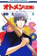 Otomen / Отомэн