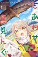 Happiness bird within you / Весёлого бёрдвотчинга!