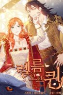 Queen's Realm / Владения королевы