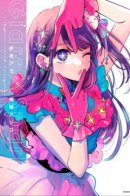 [Oshi no Ko] 1st Illustration Works Glare x Sparkle / Артбук Звёздное Дитя: Первая коллекция иллюстраций Glare × Sparkle