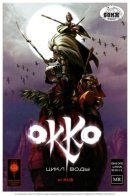 Окко Le cycle de l'eau / Окко: Цикл воды