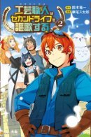 Craftsman enjoys a second life / Я наслажусь своей второй жизнью как мастер на все руки!