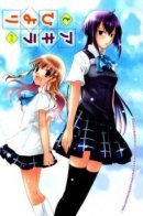 Akira and Hiyori / Акира и Хиёри