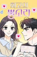 coegon bulsora / Сора — лучше всех