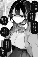 A Strict Gyaru to the Otaku / Строгая гяру и отаку