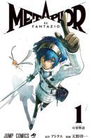 Metaphor: ReFantazio / Метафор: Рефантазио