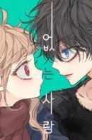 The One Who Doesn’t Exist / Никто