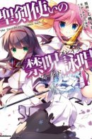 World Break - Aria of Curse for a Holy Swordsman / «Разрушение мира: Песнь проклятия святого мечника»