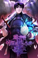 The Return of Apocalypses Tyrant / Возвращение тирана апокалипсиса