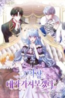 That Fishery, I'll Take It / Это клёвое место я беру на себя