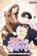 A Marriage Which Starts From the Interview / Брак начинается с собеседования