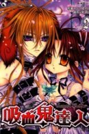 Vampire Master / Повелитель вампиров