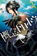 Концепция вора