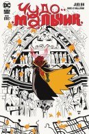 The Boy Wonder / Чудо-мальчик