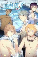 The Swim Team is Coming / Команда по плаванию