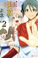 Маг созидания наконец-то уволился из команды героя, и теперь наслаждается спокойной жизнью