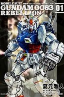 Mobile Suit Gundam 0083 Rebellion / Мобильный воин Гандам 0083: Восстание