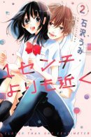 Closer than 1 centimeter / Ближе, чем на сантиметр