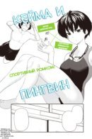 Knight and Penguin / Кейма и пингвин
