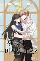 Has the Exchange Rate Changed / Изменился ли обменный курс?