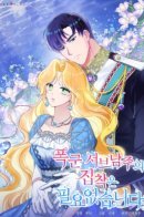 Дорогой, не будь одержим мной