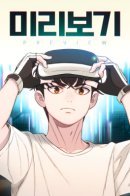 Preview / Предпросмотр