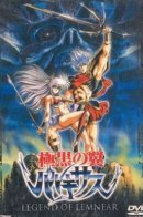 Legend of Lemnear / Легенда о Лемнеар