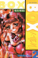 Box Kei! / Поколение коробки