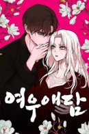 Fox Love / Лисья Любовь