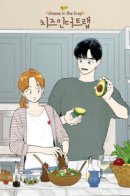 Cheese in the Trap: Newlywed Edition / Сыр в мышеловке: Молодожёны