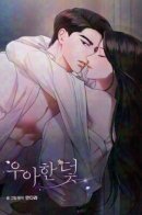 Elegant trap / Элегантная ловушка