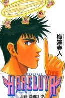 Hareluya / Харелуя