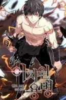 Other World Warrior / Воин из иного мира