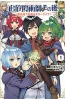 Thereafter of an Exiled Magician / История изгнанного колдуна: начало неторопливой жизни на другом месте