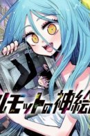 The Divine Artist — A Guinea Pig / Божественный художник — подопытный кролик