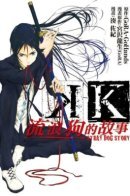 K: Stray Dog Story / К: История бродячего пса