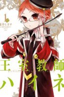 The Royal Tutor / Королевский наставник