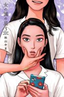 Hoshi of Girls' Garden / Звезда Cада Дев