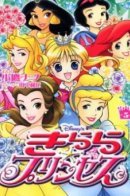 Kilala Princess / Принцесса Килала