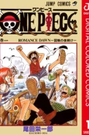 One Piece – Digital Colored Comics / Ван Пис (цветная версия)