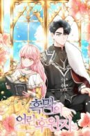 Young Supporter of Darkness / Юная покровительница злодея