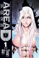 Area D / Зона Д