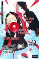 Senken Shounen Syndrome / Тихий крик безмолвной девушки