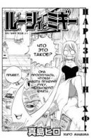 Fairy Tail & Parasite / Фейри Тейл & Паразит