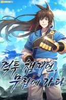 Fighting Champion, Go to Moorim / Реинкарнация Чемпиона Смешанных Единоборств в Муриме