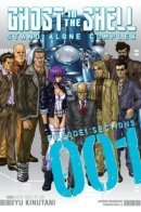 Ghost in the shell: Stand Alone Complex / Призрак в доспехах: Синдром одиночки
