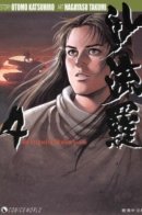 The Legend of Mother Sarah / Сара: легенда о матери