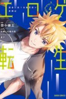 Reincarnation to the World of 