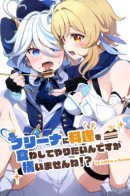 Геншин Импакт - Китахара Томоэ